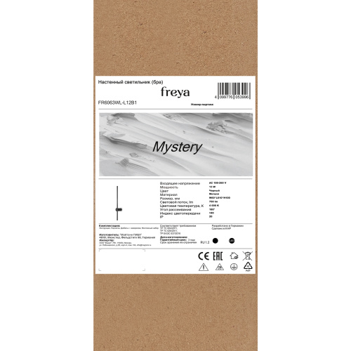 Настенный светильник (бра) Freya FR6063WL-L12B1 фото 4